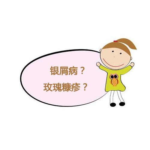 今日新闻—年轻人脖子上牛皮廯怎么治疗好